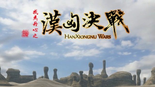 骑马与砍杀 重头大戏 窃国之战  俘获大宛国国王