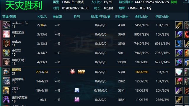 法系飞机无敌，7分钟超神+暴走