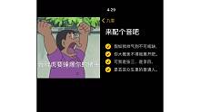 就不会那么多人机看我玩游戏吧