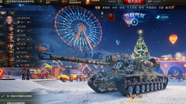 T30美系反坦车长施瓦辛格州长