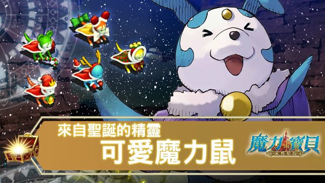 【鼠王的委托】路霸阿德基姆E杯任务《魔力宝贝：永恒初心》