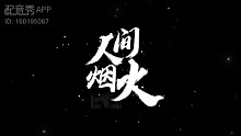情感语录