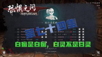 恐懼之間精彩實(shí)況黑神話(huà)：悟空直播_恐懼之間精彩實(shí)況視頻直播 - 虎牙直播