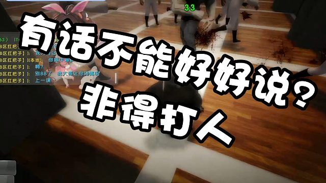 【龙飞】有话不能好好说非得打人？