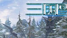 三国雪