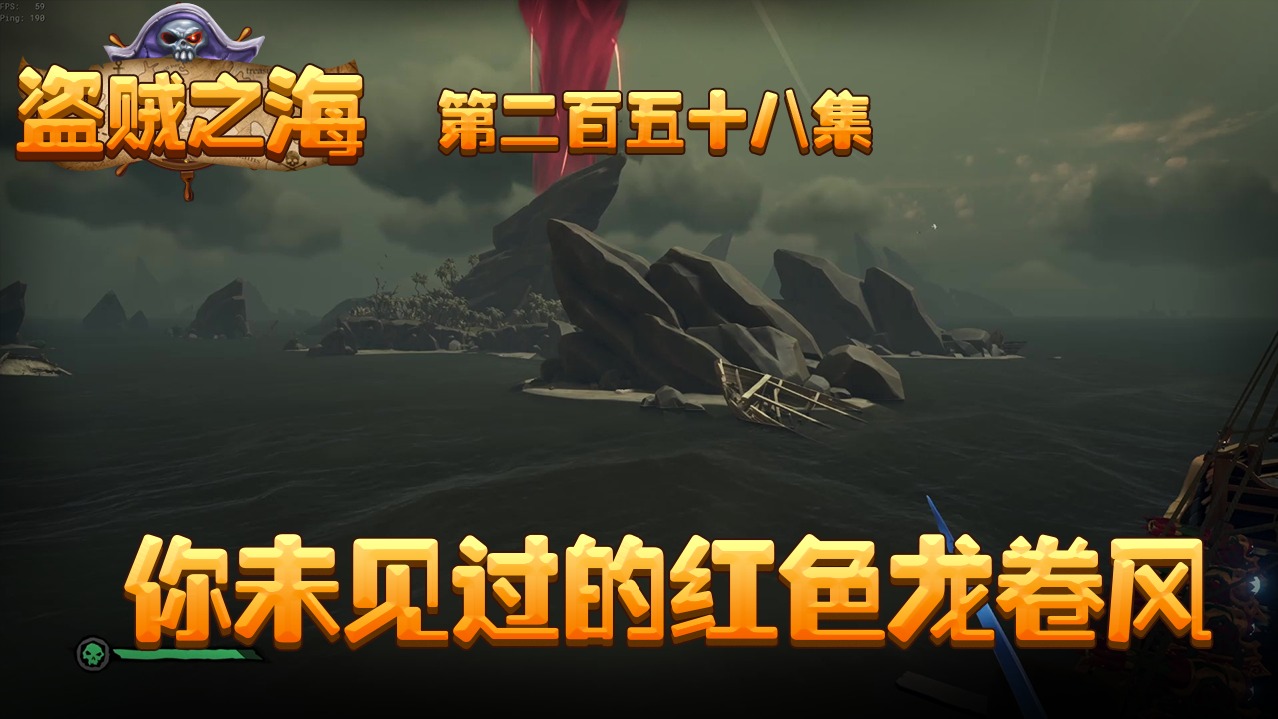 欢迎来到楚仙子的盗贼之海日常的直播间