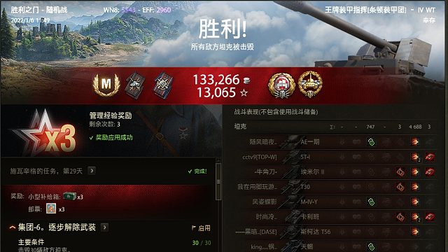 德系4运三环特级勋章