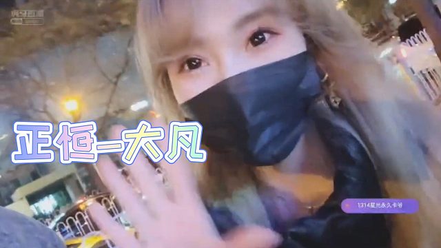 【正恒-大凡】这妹妹车技很好