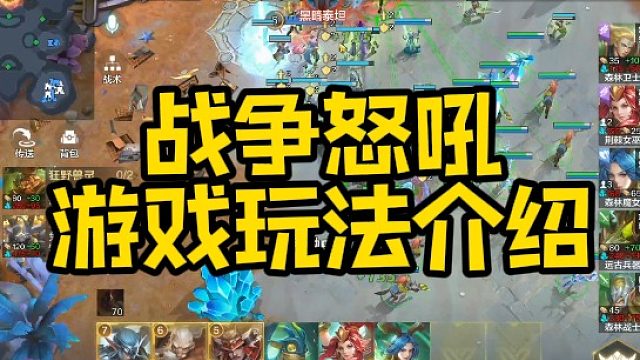 战争怒吼，内测大佬告诉你这款游戏怎么玩