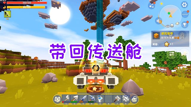 迷你世界双人生存6：把传送舱带回空岛，利用上面的流水游上去