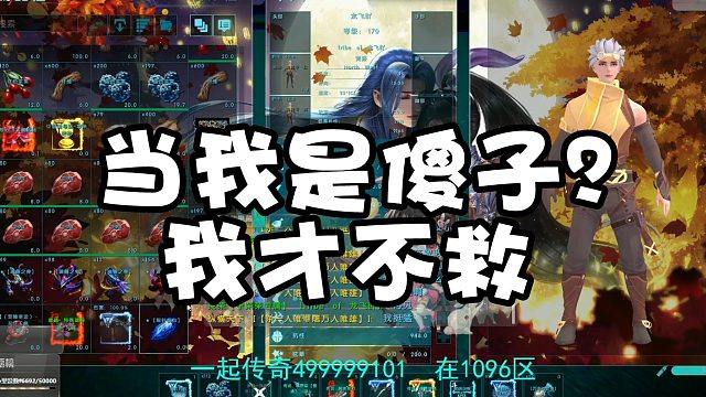 【龙飞】当我是傻子？我才不救