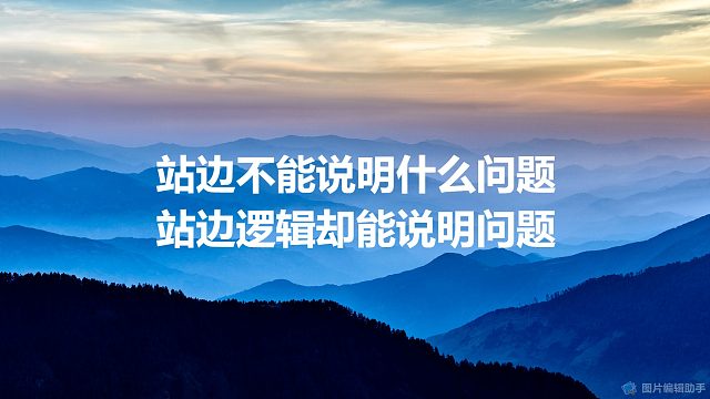 【小狼龙】站边不能说明什么，站边逻辑才能反应问题