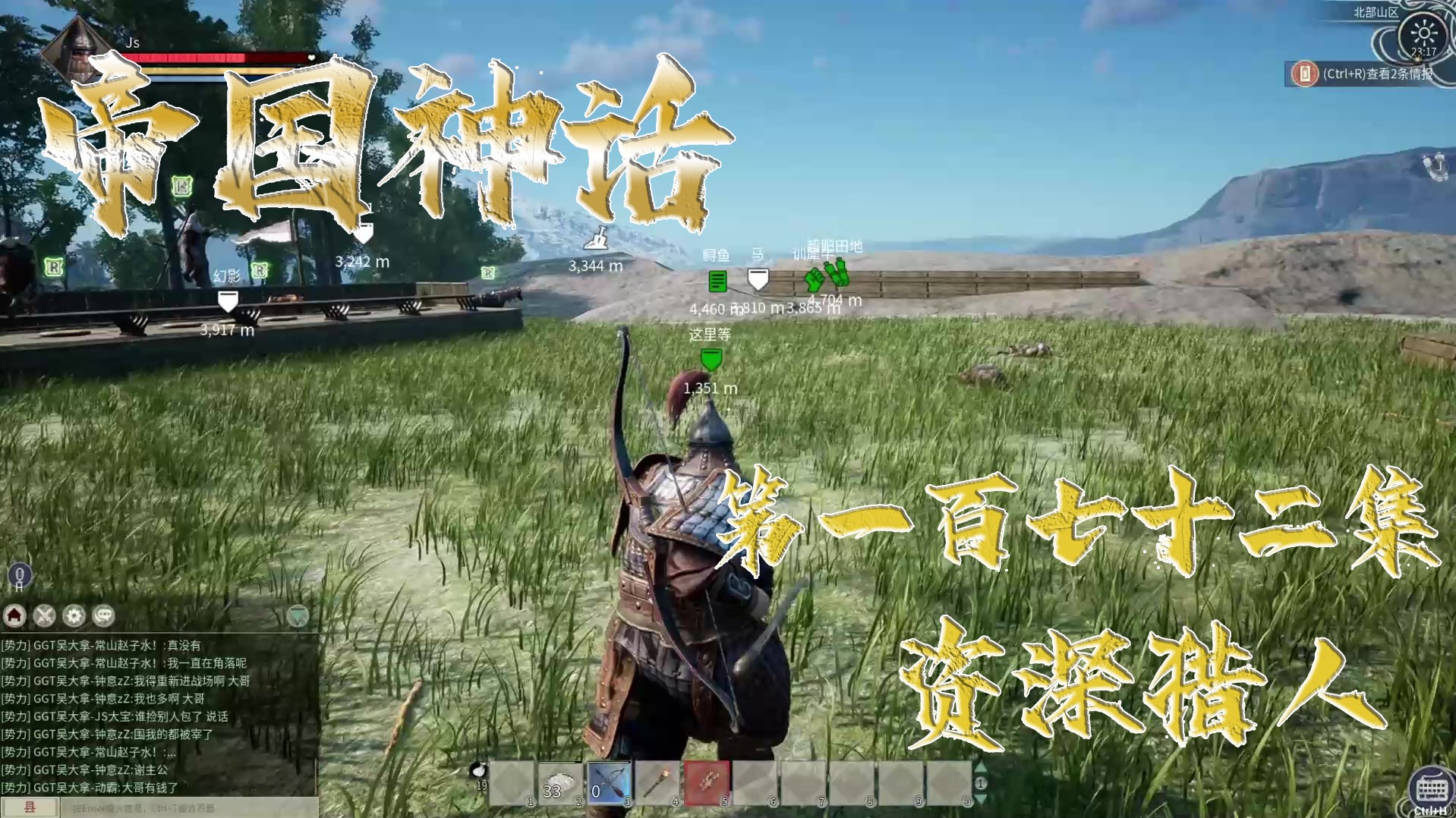 帝国神话 第一百七十二集：一个好的猎人