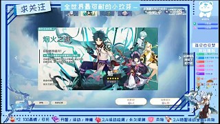 『原神』抽老公會(huì)歪嗎？這輩子都不可能的！