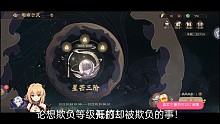 論想欺負(fù)等級(jí)低的卻被欺負(fù)的事