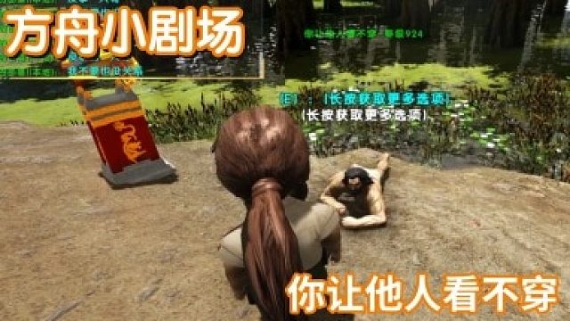 #方舟小剧场#你让他人看不穿！