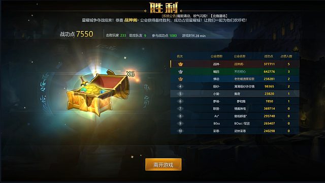 南一 战神公会星耀城片段