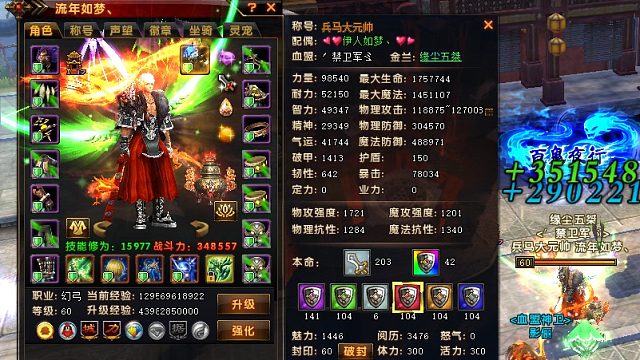 轩辕传奇  备战新区 一起去的+我片段1