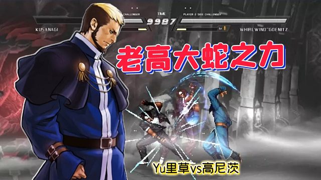 Mugen：老高的葵花和八稚女太凶狠，看里草能否顶住暴风之力！