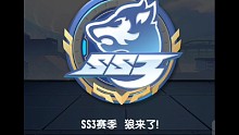 香肠派对SS3报料