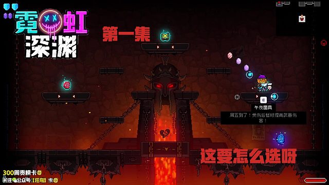 霓虹深渊  1集-这要怎么选呀