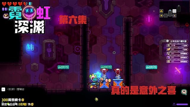 霓虹深渊 6集-真是意外之喜