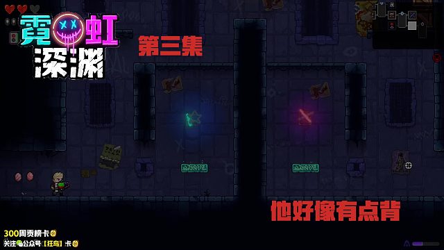 霓虹深渊 3集-他好像有点背