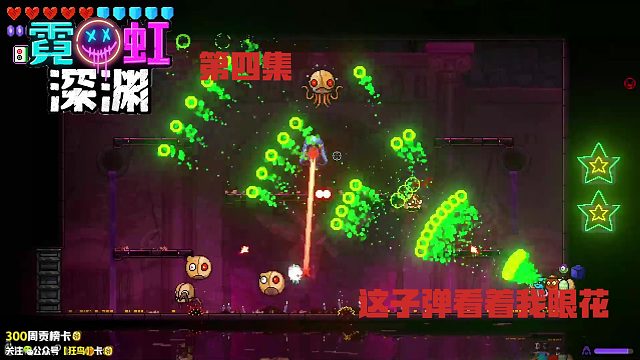 霓虹深渊 4集-这子弹看着我眼花