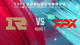 FPX vs RNG_1-常规赛-LPL春季赛