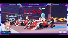 QQ飞车等你来战