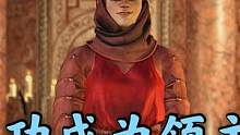 騎馬與砍殺2霸主：菜壺封城主，救駕順便拐個公主 #steam游戲 #游戲精彩時刻 #游戲 #整活 #