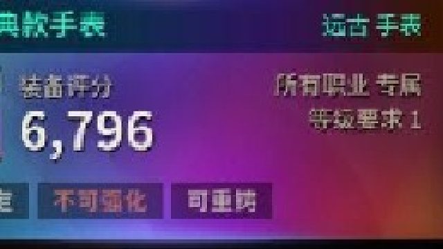 没见过手表的主播第一弹