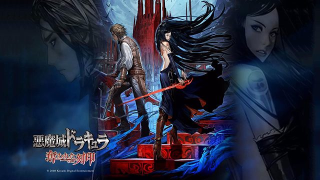 恶魔城 被夺走的刻印-06师兄、师父