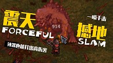 （紫色晶石）感知大錘vs巨魔