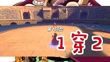 海贼王福克西单挑两SS