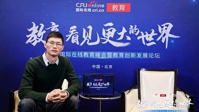 2021年国际在线教育峰会：全力以赴篮球学院联合创始人黄波