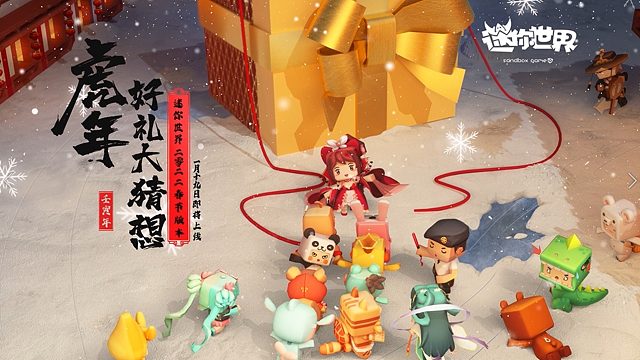 迷你世界：许愿中竟然暗藏新版本玄机？一起来探寻新版本线索吧！