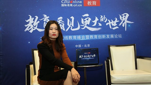 2021年国际在线教育峰会：巧志愿品牌创始人张巧智