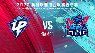 UP vs LNG_1-常规赛-LPL春季赛