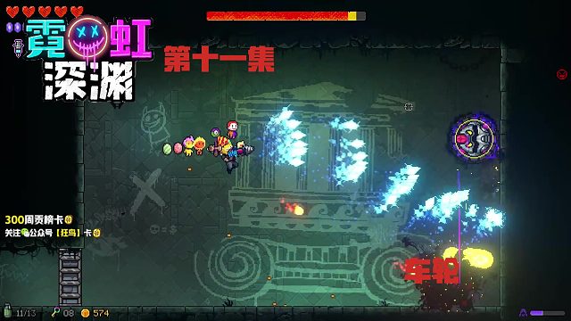 霓虹深渊 11集-车轮