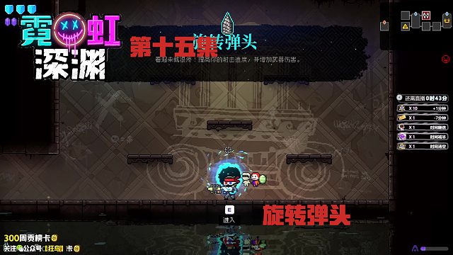 霓虹深渊 15集-旋转弹头