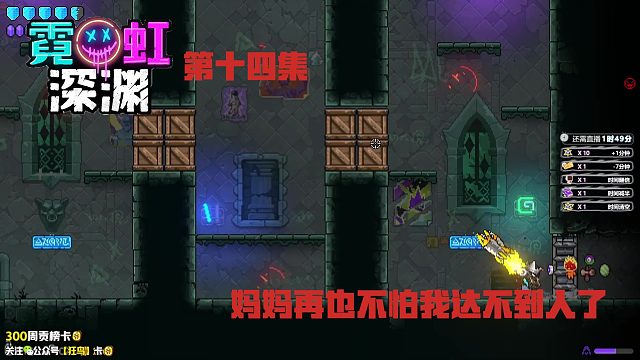 霓虹深渊 14集-妈妈再也不怕我打不到人了