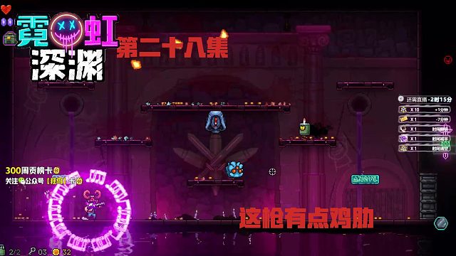 霓虹深渊 28集-这枪有点鸡肋