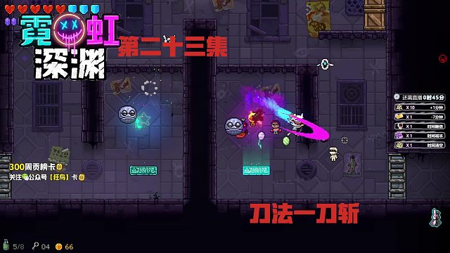 霓虹深渊 23集-刀法一刀斩