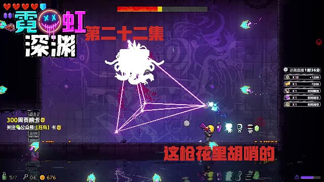 霓虹深渊 22集-这枪花里胡哨的