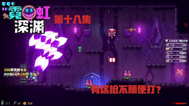 霓虹深渊 18集-有这枪不随便打？