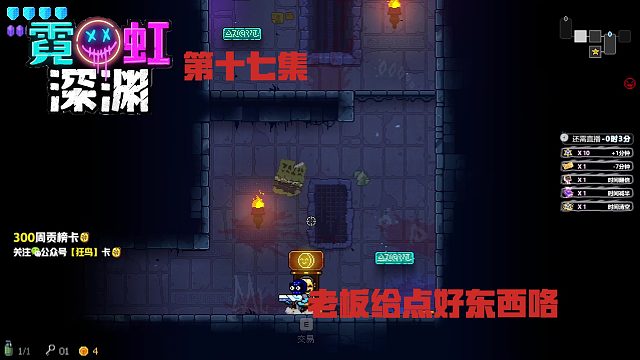 霓虹深渊 17集-老板给点好东西咯