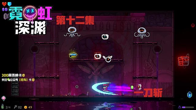 霓虹深渊 12集-一刀斩