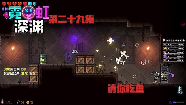 霓虹深渊 29集-请你吃鱼