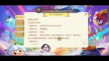 摩尔庄园更新补偿大礼包